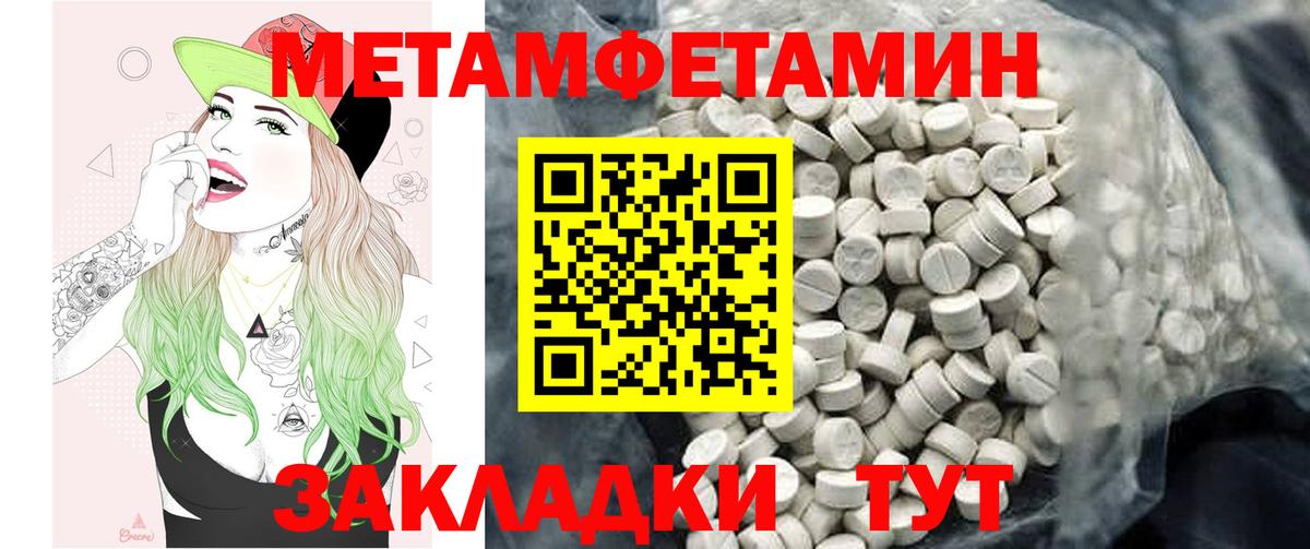 АМФЕТАМИН VHQ Феодосия
