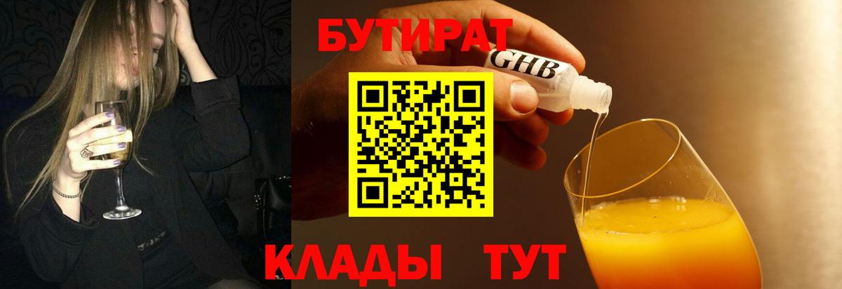 БУТИРАТ оксана  Вход с VPN  Феодосия 