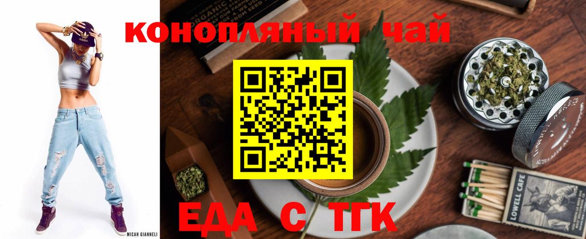 Феодосия  Печенье с ТГК марихуана  Вход с VPN 