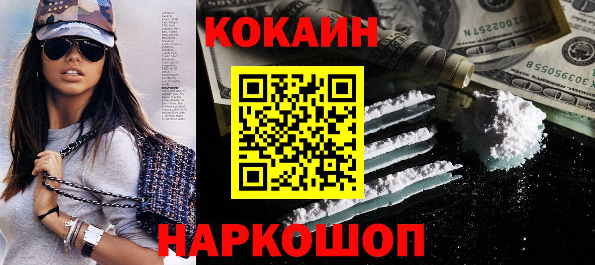 Кокаин 98% Феодосия