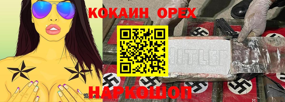 Кокаин Fish Scale  Вход с VPN  где купить наркоту  Феодосия  Кокаин 97% 