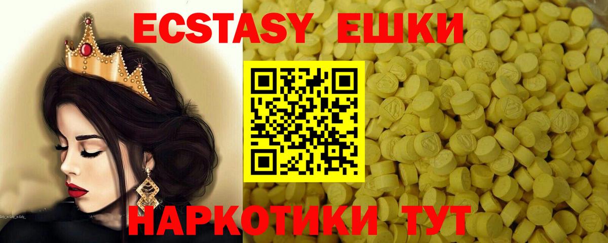 Экстази 250 мг Феодосия