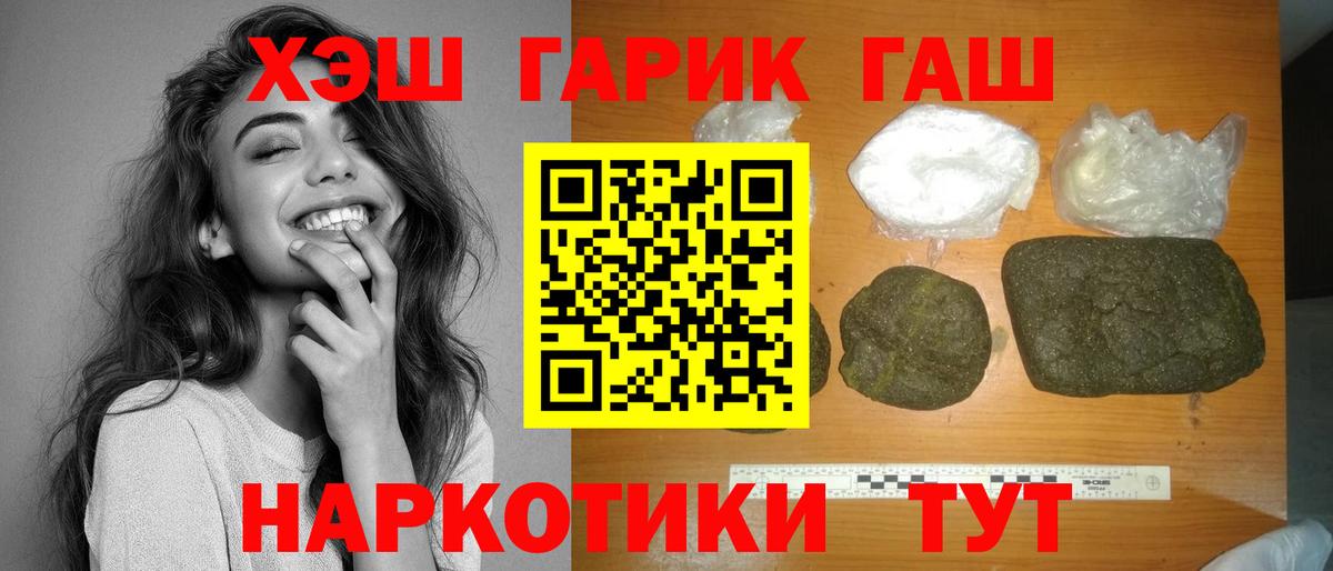 ГАШ hashish  Гашиш  Феодосия  где купить наркоту  ГАШИШ VHQ  Вход с VPN 