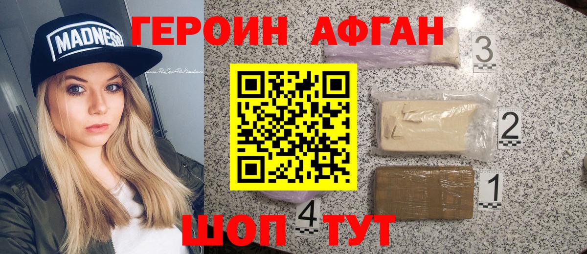 ГЕРОИН Heroin  Вход с VPN  Феодосия 