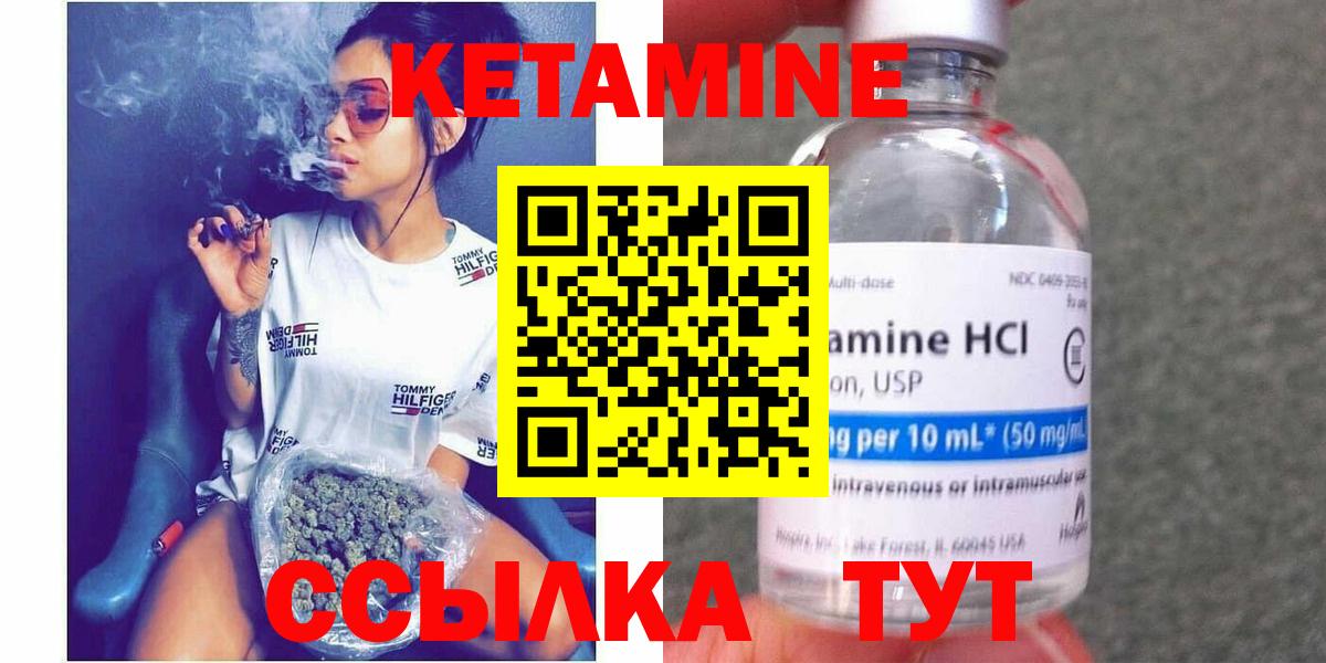 Кетамин ketamine  Вход с VPN  КЕТАМИН VHQ  Феодосия 