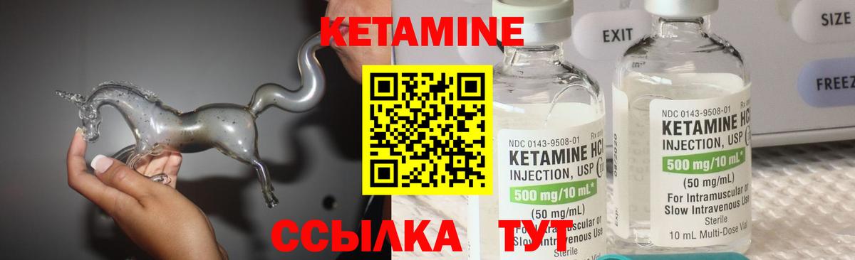Кетамин ketamine Феодосия