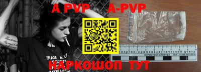 а пвп мука Новозыбков