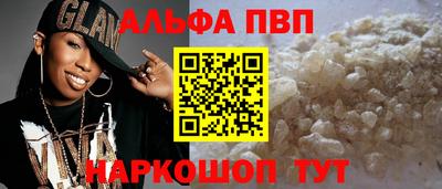 а пвп мука Новозыбков
