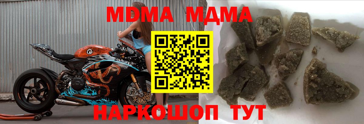 Феодосия  МДМА  МДМА crystal  Вход с VPN  МДМА crystal 