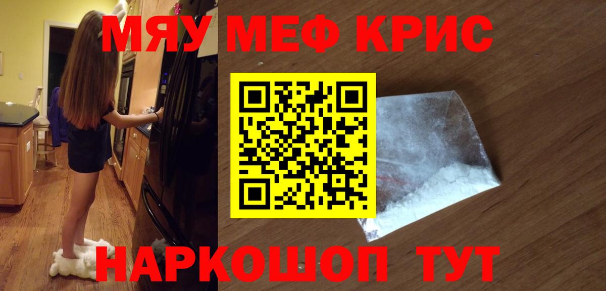 Феодосия  МЕФ 4 MMC  МЕФ  Мефедрон mephedrone  Меф  Вход с VPN 