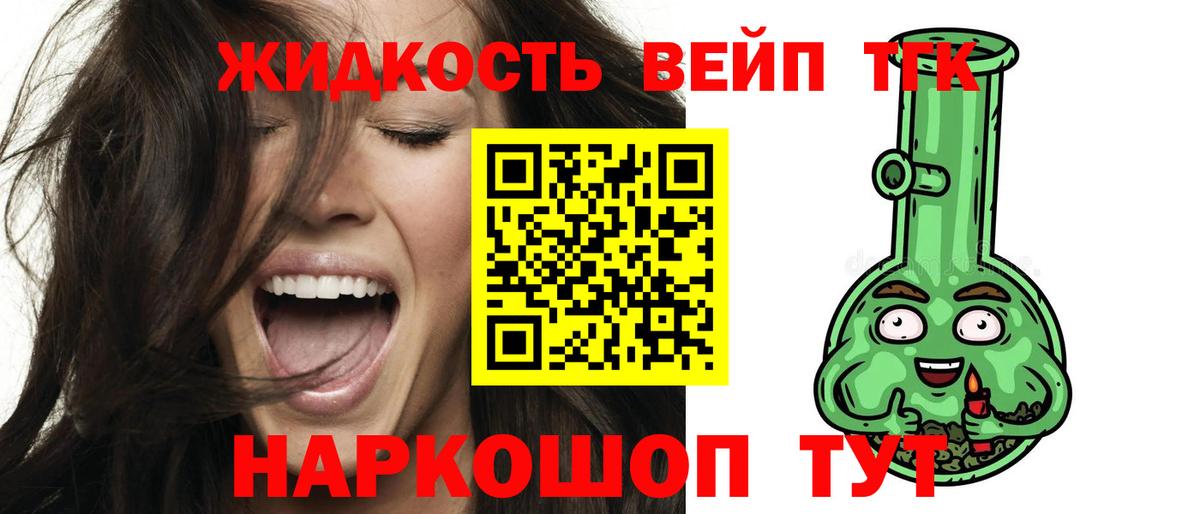 Феодосия  Дистиллят ТГК жижа  ТГК вейп с тгк  Вход с VPN 