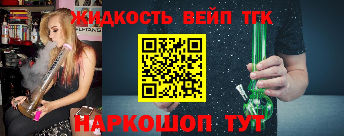 Дистиллят ТГК гашишное масло Феодосия